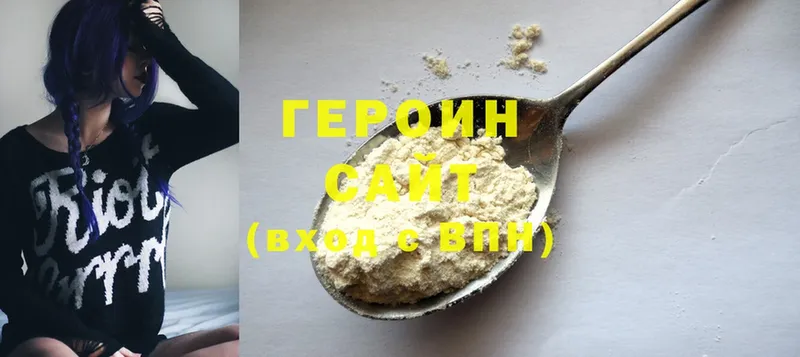 ГЕРОИН Афган  Заозёрный 