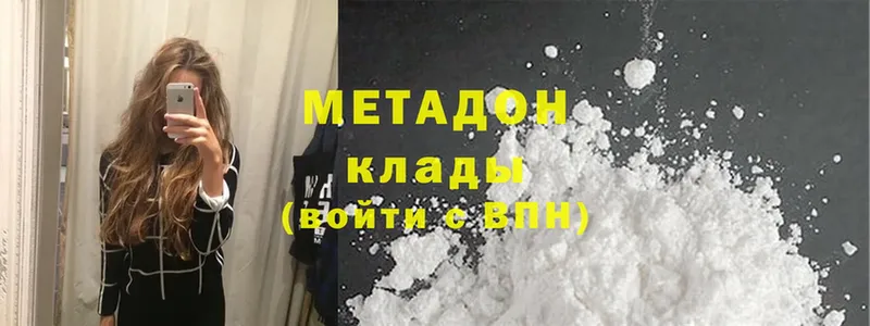 Метадон methadone  купить   Заозёрный 